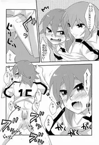 (Seishun Cup 7) [Blade (Nako)] Suupukarii (Inazuma Eleven GO)