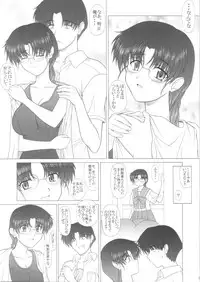 (C67) [Geboku Shuppan (Pin Vice)] Pure! Extra 5 (To Heart)