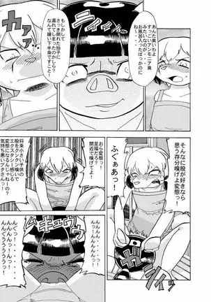 蹴落とし貶めあう女達