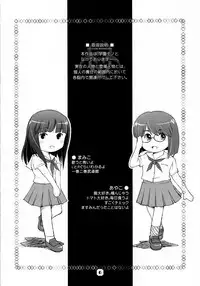 (C84) [Nekomikan Aruiwa Nekomikan (Nkedoshita)] Samplitude DC2