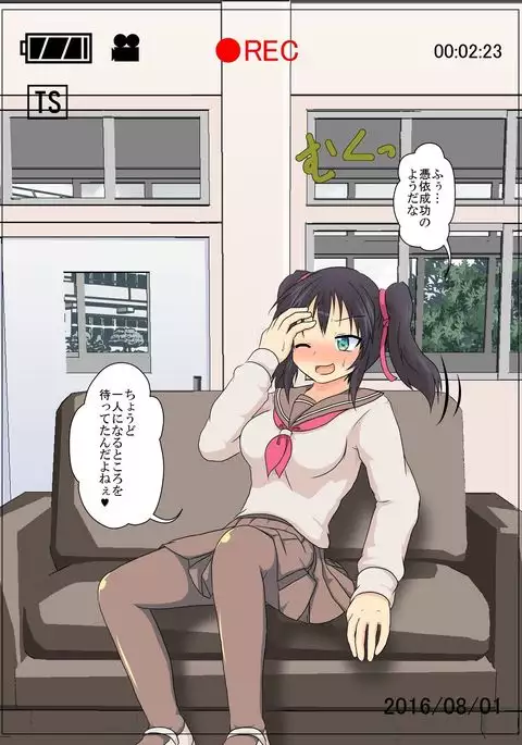 Onnanoko ni Hyoui Suru CG