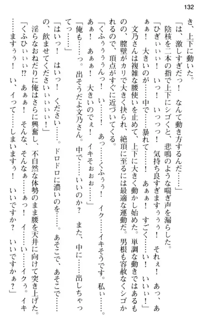 すうぃ～と☆SwitcH