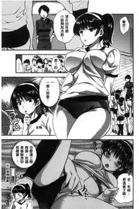 [Jakou Nezumi] Kanojo no Ijou na Hatsujou│彼女她異常的發情 [Chinese]