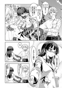 [Potekoro] Pako Houdai [Digital]