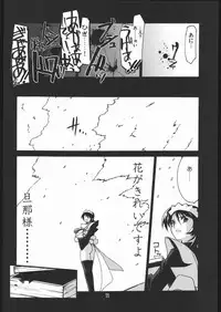 (SC31) [UA Daisakusen (Harada Shoutarou)] Ruri Dou Gahou 29 (Samurai Spirits)