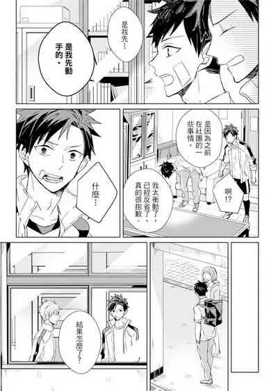 Kioku no Kaibutsu | 记忆的怪物 1-3