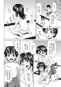 [Kawady MAX] Shoujo Naburi [Digital]