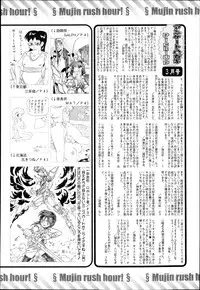 COMIC MUJIN 2013-04