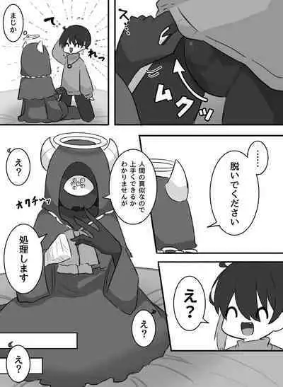 [Kajiyuta] Ai ga Omo-me Ningen-kun × Tsundere Jingai-san