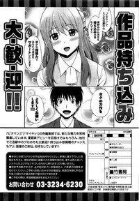 Monthly Vitaman 2016-09