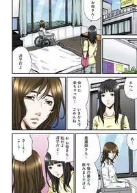 [Pirontan] Atashi no Naka no Kuro to Shiro [Digital]