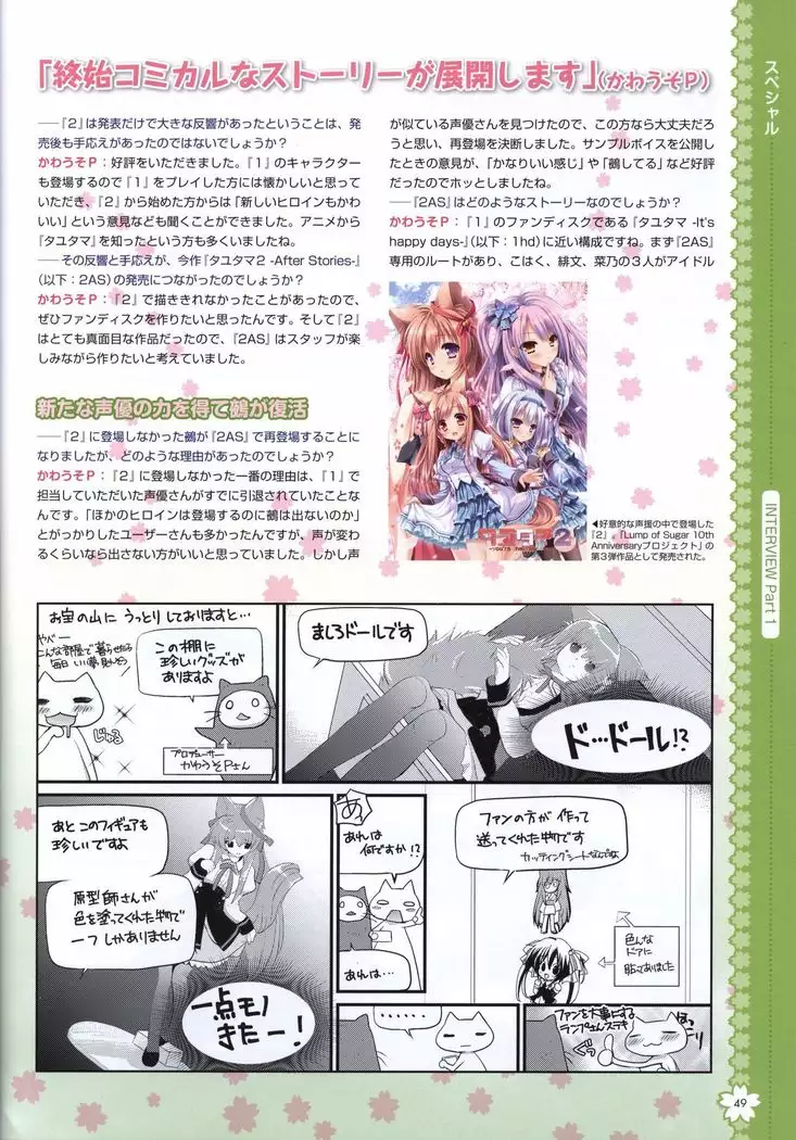 Tayutama2 Visual Art Fanbook