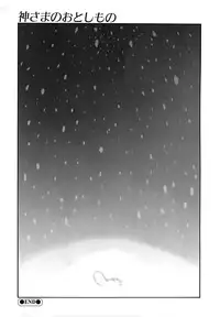 [Izawa Shinichi] Haitoku no Maria