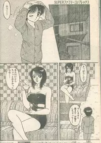 Candy Time 1993-03 [Incomplete]