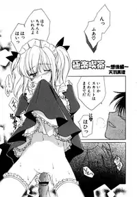 Hin-nyu v27 - Hin-nyu Aikou-kai