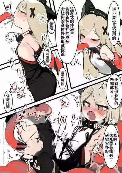 Leopa-chan ga naedoko ni naru dake no hon | 小豹被做成苗床的本