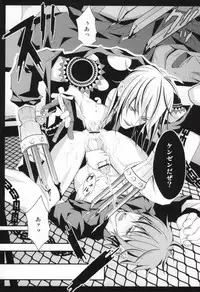 ケンゼンな本能 (Togainu no Chi)