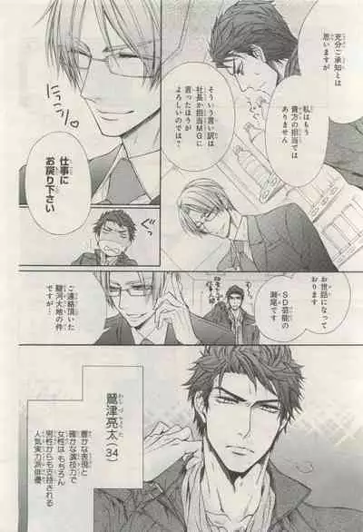 BE・BOY GOLD 2015-04