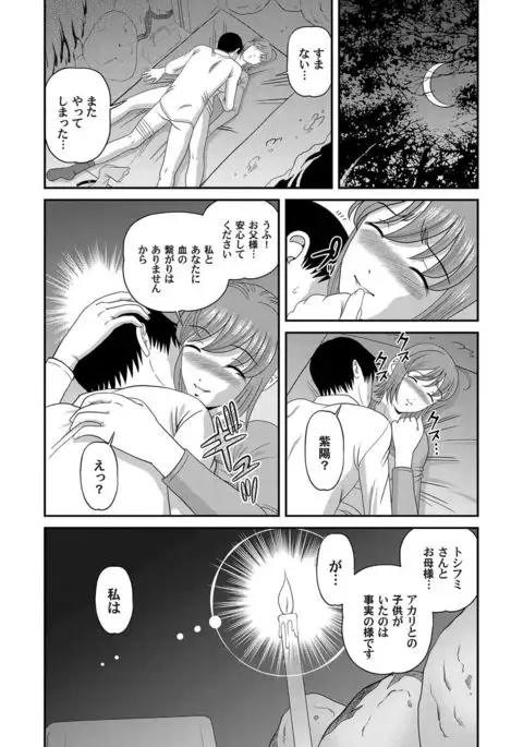 COMIC Magnum Vol.28