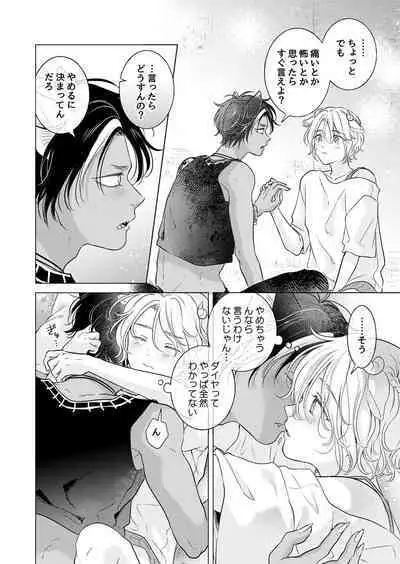 Kemono no Gochisou, Hijou Shoku