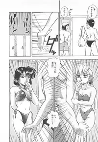 [Till Yoshi] Imagination