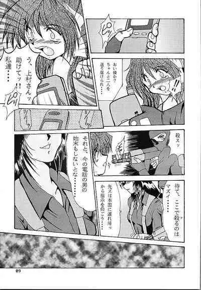 DETECTIVE Gaiden ACT-01