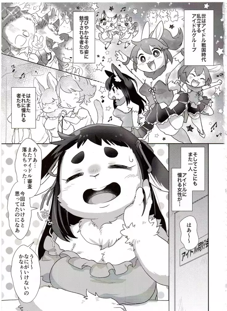 Himeka-chan wants to be an idol!