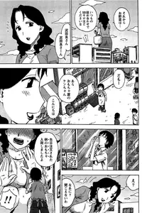 [Karma Tatsurou] Oo Tsuma (Monthly Vitaman 2011-12) [Digital]