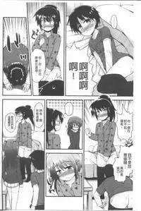 [Fujisaka Lyric] Lyrical Cute [Chinese]