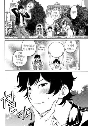 Ookii Onnanoko wa Daisuki Desuka Vol.3