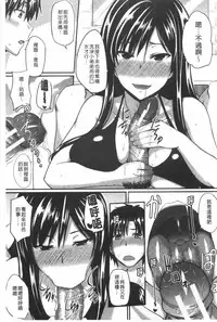 [Fue] Fella Hame Lips | 愛口交套弄的美唇 [Chinese]