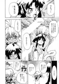 [Shiroo] Rugged Relation