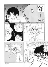 [Paradise City (Nishi Iori)]Tabeta Kigasuru 130 (Neon Genesis Evangelion)