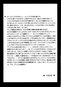 (C81) [Leaz Koubou (Oujano Kaze)] GAGAGA Carnival (Yu-Gi-Oh! Zexal)