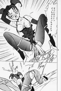 [Touma Ran] Kinbaku no Uzuki