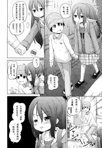 [Himeno Mikan] Iimono Mitsuketa (COMIC LO 2015-01) [Chinese] [CMD.EXE]