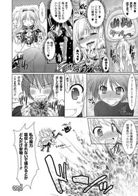 [Rusty Soul, Alto Seneka] Brandish 2 -Tsuujouban- [Digital]