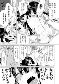 Watashi-tachi no Seiai Hakusho