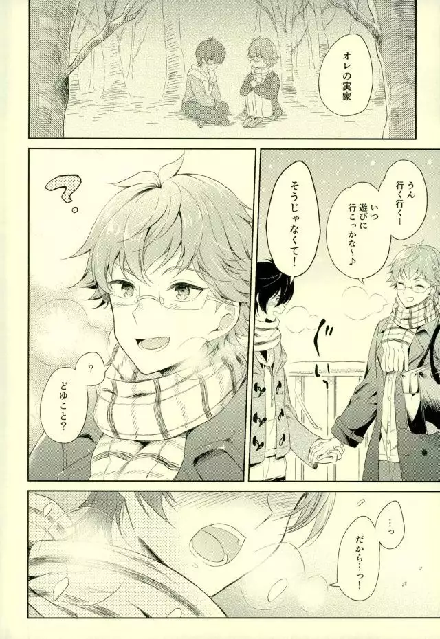 Kimi to Tabi Suru Yuki no Kuni