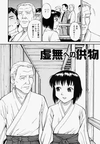 [Minakami Sakura] Hazukashikute Ienai