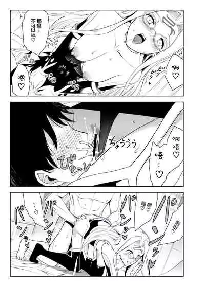 [Yowoshinobu] 4-nin no Echi-teki na Megane-tachi (Fate/Grand Order) [Chinese] [黎欧x苍蓝星汉化组] [Digital]