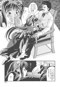 [New AB] Gokkun Prease