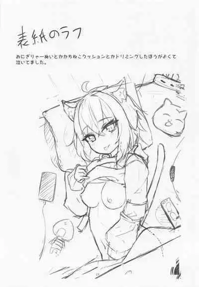 (C101) [Pannacotta (Takitate Gohan!)] Nenmatsu mo Ecchi na Nekomata (Nekomata Okayu)