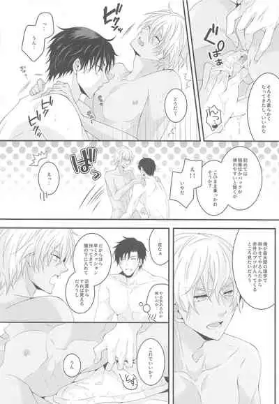 itoshiikarehabanirakun