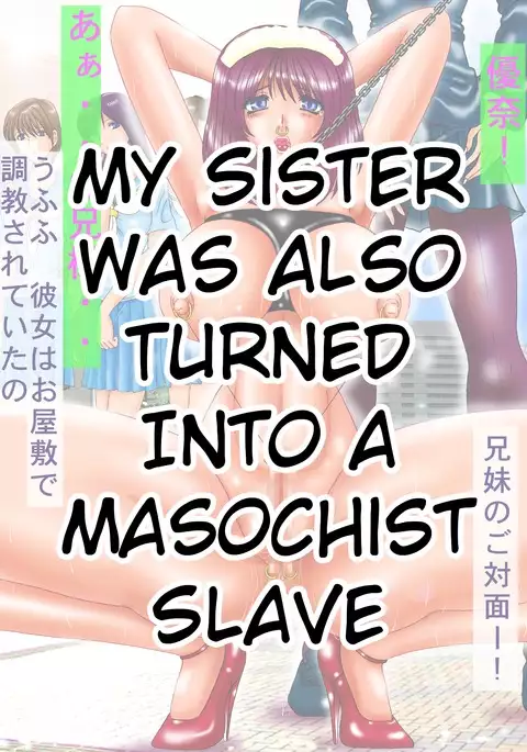 Shemale ni Sareta Kyoushi | Turned Into A Shemale Teacher