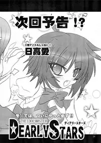 (C76) [Kibauri Amamiya (Amamiya Kouga)] Kuibure 3 (Queen's Blade)