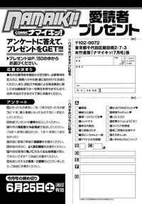 Namaiki! 2011-07 [Digital]