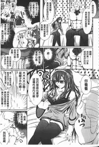 [Kimura Neito] Love Juice Fountain | 淫汁愛液飛濺的噴泉 [Chinese]