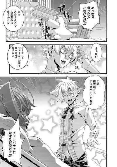 Otokonoko HEAVEN Vol. 50