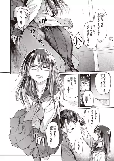 COMIC Kairakuten 2020-08